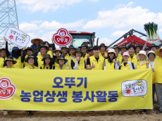 ㈜오뚜기, 농번기 맞아 경북 구미 대파 농가서 ‘농업상생 봉사활동’ 실시
