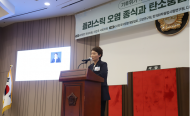 이언주 의원, ‘플라스틱 오염 종식과 탄소중립을 위한 국제 국회 포럼’ 개최