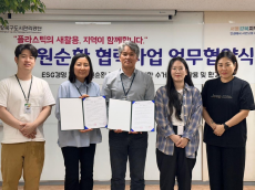 강북구도시관리공단–서울강북지역자활센터, 자원순환 업무협약 체결