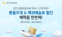 KB국민은행. ㈜한진과 마케팅 업무제휴 체결... 수출고객 대상 환율 우대 혜택 제공