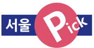 서울교통공사, 서울지하철 지역마켓 브랜드 ‘서울Pick’ 런칭