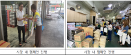 서울시농수산식품공사, 강서시장  여름철 화재예방 및 에너지 절약 캠페인 실시