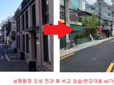 용산구 ,‘ 용리단길 동행거리 ’ 시민에게 공개