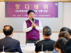 동대문구,‘ESG 경제지원센터 상생 소통 마당’개최