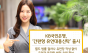 KB국민은행, ‘간편형 유언대용신탁’ 출시