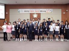서초구의회,  ‘2025년도 어린이·청소년 의회교실’개최