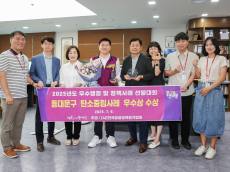 동대문구, 우수 행정 및 정책사례 ‘우수상’ 수상