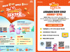 10억 원 쏜다! ‘땡겨요 상품권’…  영등포구, 두 배 확대 발행