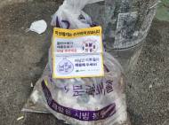 강북구, 폐비닐 분리배출 홍보 강화 총력...  “비닐은 비닐끼리 따로 모아주세요”