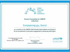아동이 행복한 도시는 . 살기 좋은 환경도시”...은평구, 유니세프 아동친화도시 상위단계 인증