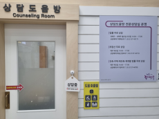 동대문구, 건축·주택·재개발 등 무료 법률상담센터 운영