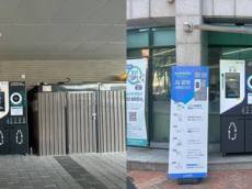 은평구, 인공지능(AI) 페트병 무인회수기 시범 설치