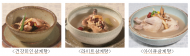 농촌진흥청 개발 ... ‘우리맛닭’, 깊은 풍미와 콜라겐 함량 높아