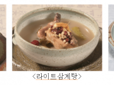 농촌진흥청 개발 ... ‘우리맛닭’, 깊은 풍미와 콜라겐 함량 높아