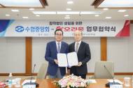 수협중앙회-오리온 업무협약 체결...김 가공 합작법인 설립 본격화