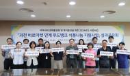 한국마사회, ‘ 푸드뱅크 식품나눔 지원사업 성과공유회’개최