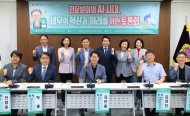 남궁역 시의원, 세무·AI 전문가 한자리에… “AI로 세무행정 혁신”토론회 성황리 개최