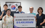 바디프랜드, 서울시각장애인연합회에 안마의자 기부