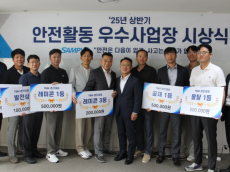 삼표그룹, 상반기 안전경진대회 개최...안전 최우선 가치 실현