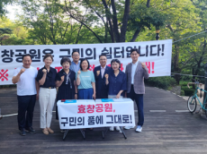 효창공원 국립묘지화 반대 서명운동, 시민들‘뜨거운 호응’...효창공원은 구민의 쉼터
