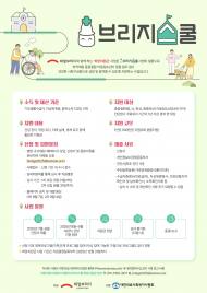 희망브리지, 중증질환 아동·청소년 위한 ‘희망지원금’ 신설
