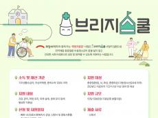 희망브리지, 중증질환 아동·청소년 위한 ‘희망지원금’ 신설