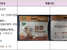 식약처, 아플라톡신 초과 검출된 ‘땅콩 또는 견과류가공품’ 회수 조치