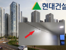현대건설 ‘둔촌 올림픽파크포레온’ 입주 8개월 만에 균열…정밀 안전진단 추진
