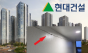 현대건설 ‘둔촌 올림픽파크포레온’ 입주 8개월 만에 균열…정밀 안전진단 추진