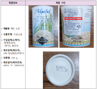 식약처,  중금속 기준 초과 검출된 수입 ‘가공소금’ 회수 조치