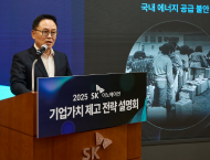 SK이노베이션, 자회사 SK온-SK엔무브 합병 및 대규모 자본확충 결의