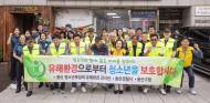 [포토] 박희영 용산구청장, 청소년 유해환경 현장 환경점검