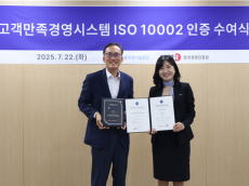 서울물재생시설공단, 고객만족경영시스템 인증 획득…신뢰성·객관성 확보