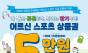 은평구, 65세 이상 기초연금수급자 대상 모바일 상품권 5만 원 지급...오는 13일까지 신청