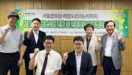 강석주 시의원,  “서울시 초고령사회, 배뇨장애 현황 및 관리방안” 연구결과 간담회 개최