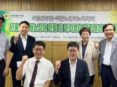 강석주 시의원,  “서울시 초고령사회, 배뇨장애 현황 및 관리방안” 연구결과 간담회 개최