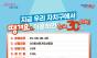 용산구, 하반기 용산땡겨요상품권 16억 원 발행