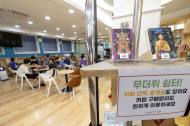 무더위쉼터 ‘영등포구청’... 시원한 피서 명소로 ‘인기’