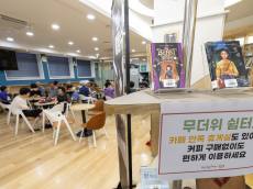 무더위쉼터 ‘영등포구청’... 시원한 피서 명소로 ‘인기’