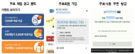 한국소비자원... 온라인 이벤트, 무료 체험 후 정기결제 전환되는 피해 많아