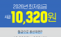 고용노동부, 2026년 적용 최저임금 시간급 10,320원
