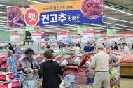 농협유통, 2025년산 '태양초 햇 건고추' 첫 시판