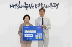 은평구.삼표그룹... 자립준비청년 주거환경개선을 위한 후원금 전달받아