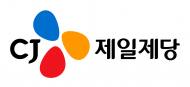 CJ제일제당, 2분기 매출 4조 3,224억 원∙영업이익 2,351억 원