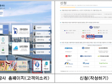 민원 10건 중 1건은 타 기관 민원 …  서울교통공사, 실시간 민원 자동이첩 시스템 구축