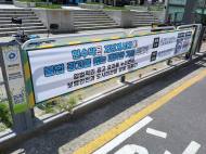 영등포구, ‘현수막 지정게시대’ 61개 확충…  총 106개소 운영