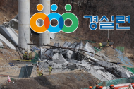경실련 “국토부, 건설사고조사위원회 회의록 등 관련 정보 수시로 공개해야”