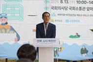 수협·전남도... 국회서 전복 시식회와 특판전 개최