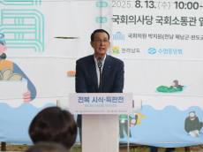 수협·전남도... 국회서 전복 시식회와 특판전 개최