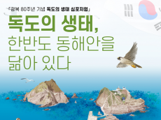 환경부,국립생태원-네이버, 생태계 보전 한뜻